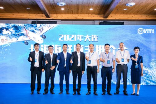 深入產業腹地 順豐助力大連海鮮活躍全國市場